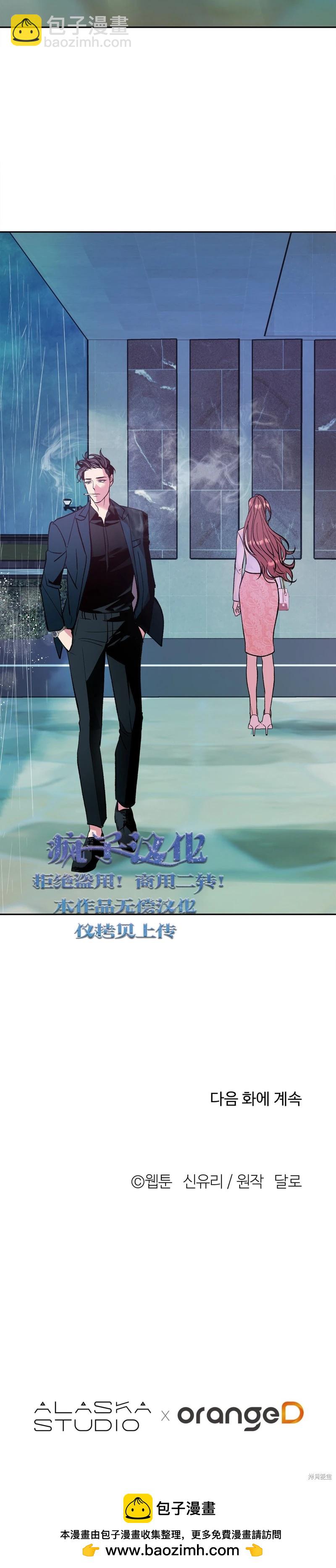 世界的盡頭 - 第1話 - 4