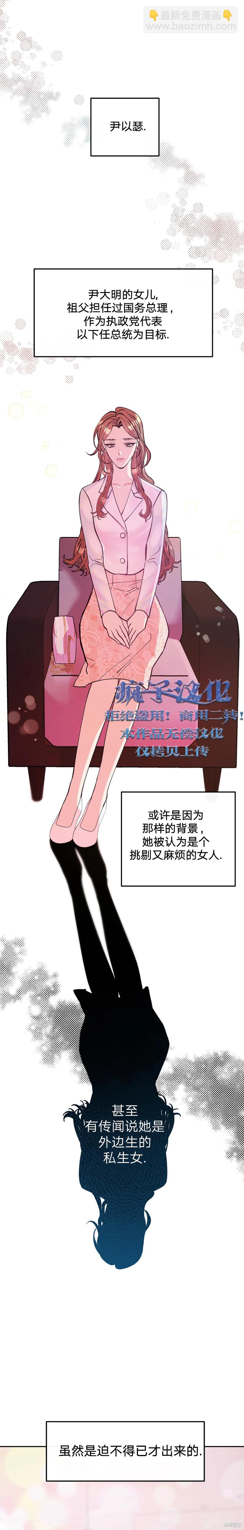 世界的盡頭 - 第1話 - 5