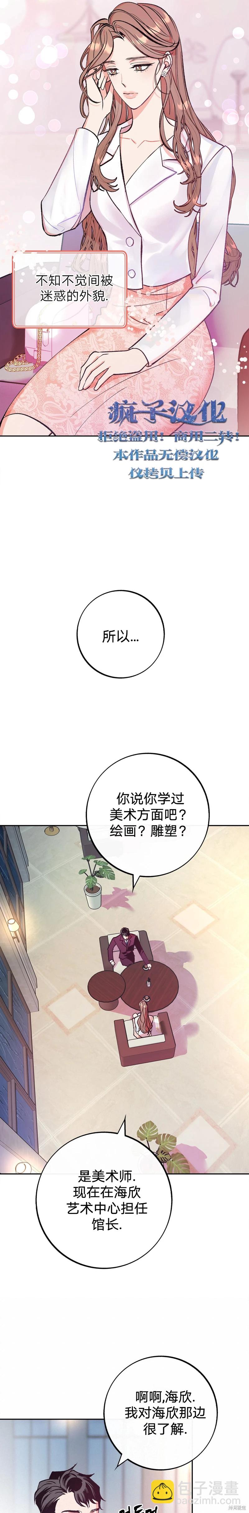 世界的盡頭 - 第1話 - 1