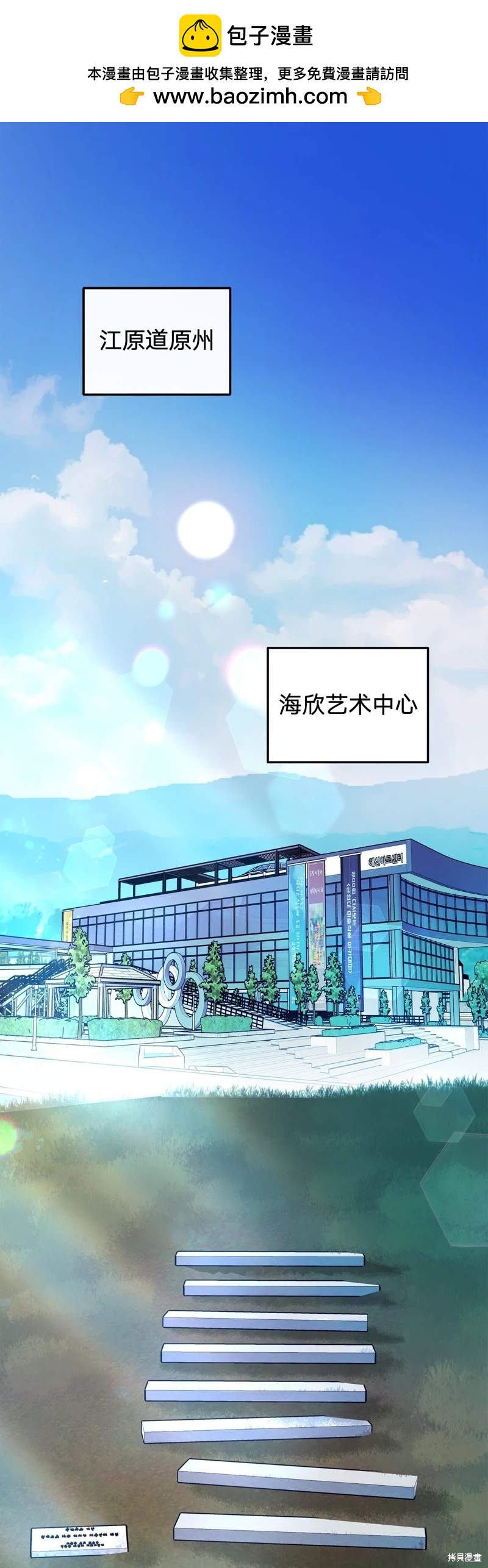 世界的盡頭 - 第3話(1/2) - 1