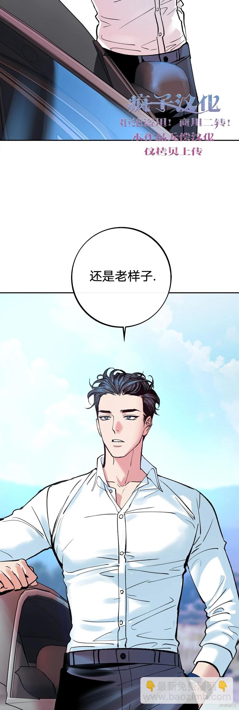 世界的盡頭 - 第3話(1/2) - 2