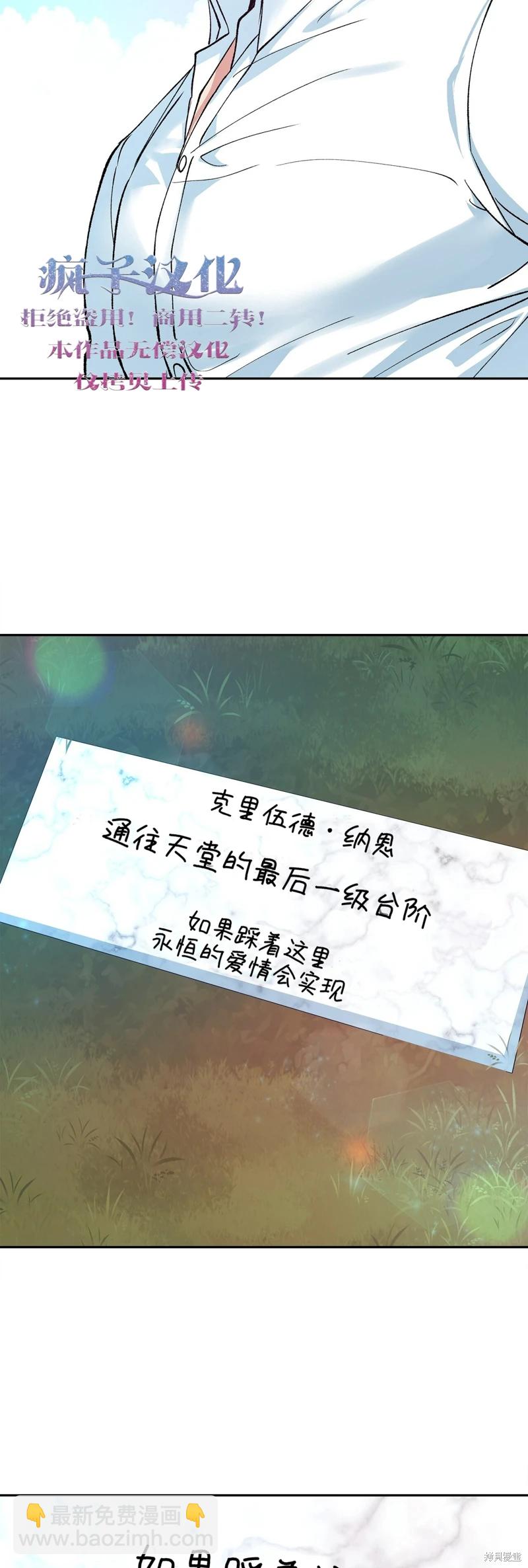 世界的盡頭 - 第3話(1/2) - 5