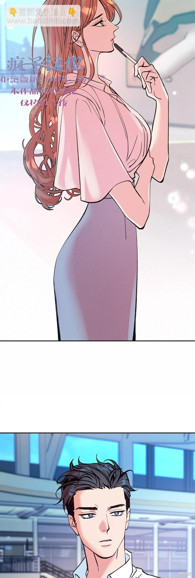 世界的盡頭 - 第3話(1/2) - 2