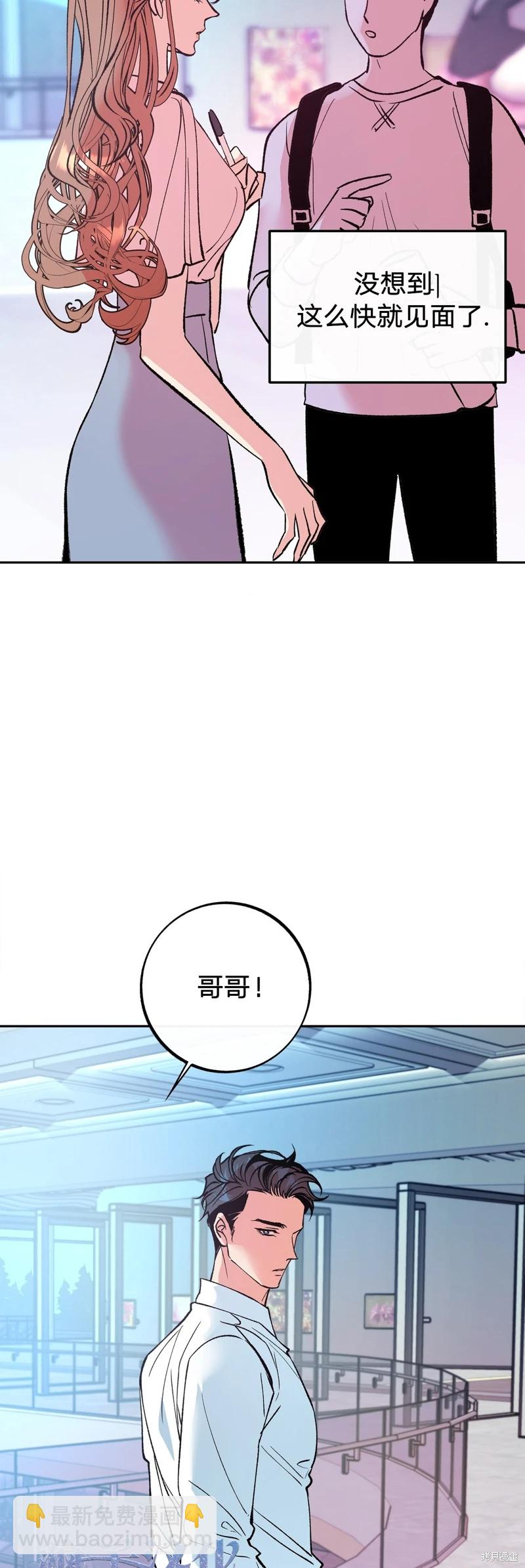 世界的盡頭 - 第3話(1/2) - 7