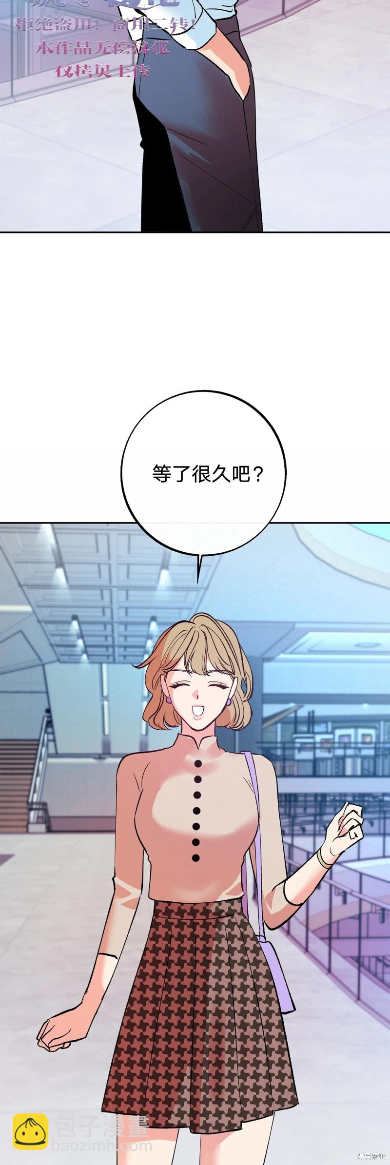 世界的盡頭 - 第3話(1/2) - 8