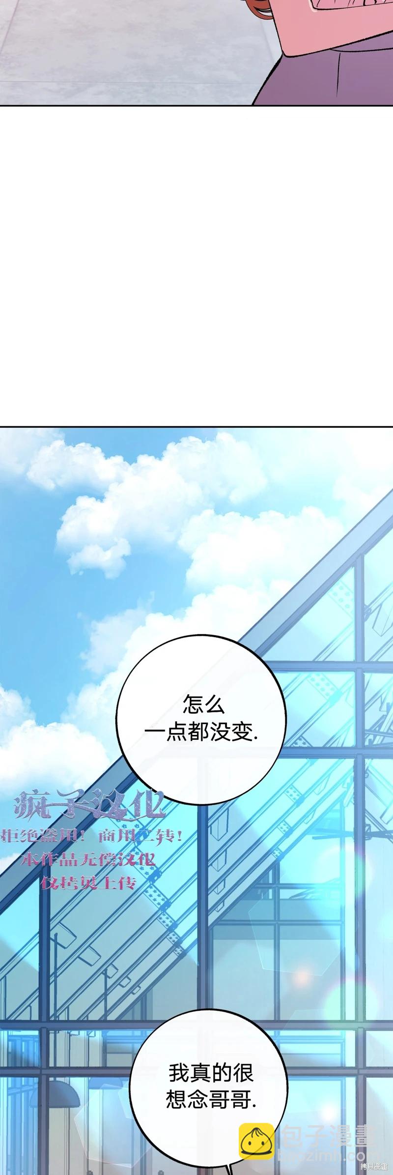 世界的盡頭 - 第3話(1/2) - 5
