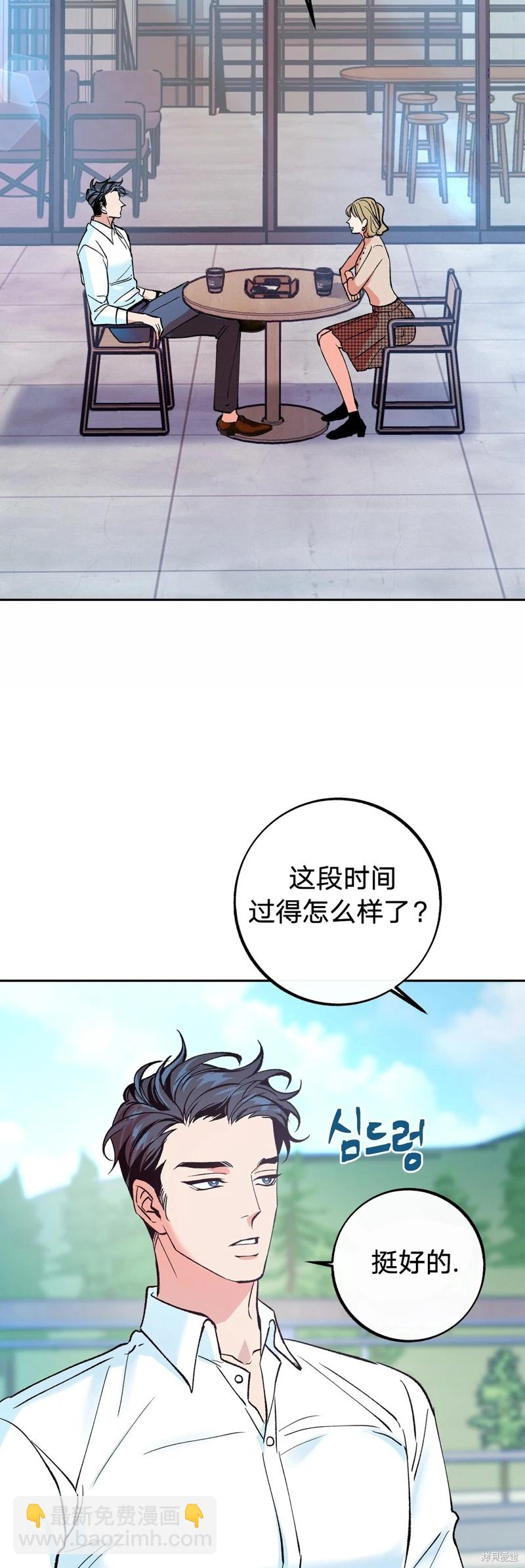 世界的盡頭 - 第3話(1/2) - 6