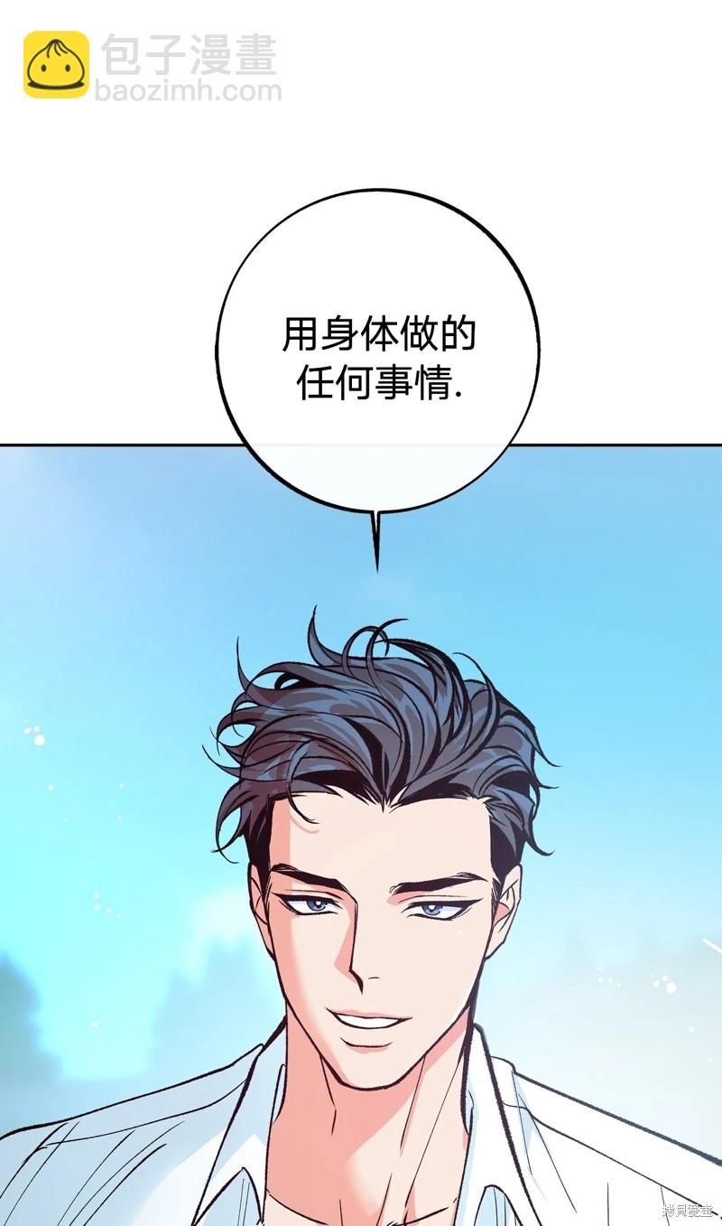 世界的盡頭 - 第3話(1/2) - 1