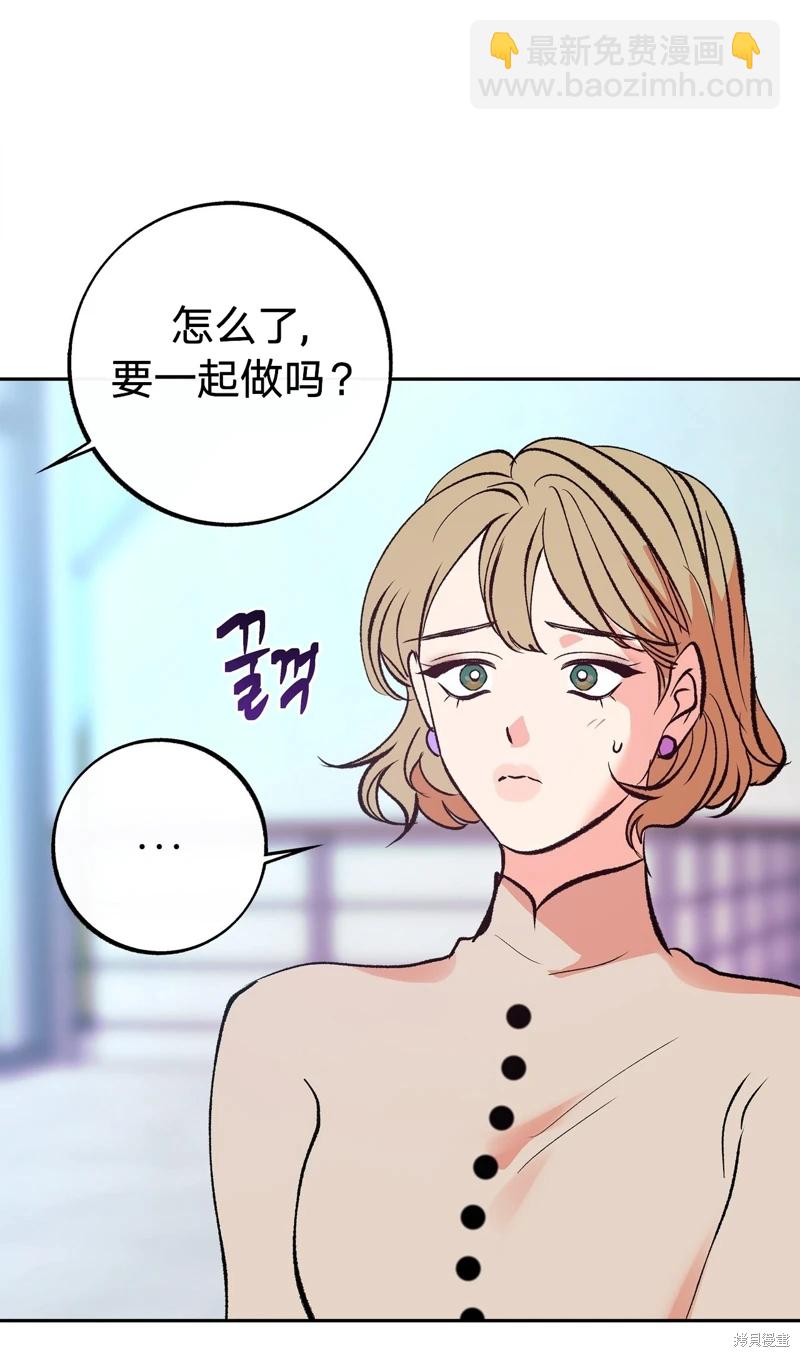 世界的盡頭 - 第3話(1/2) - 3