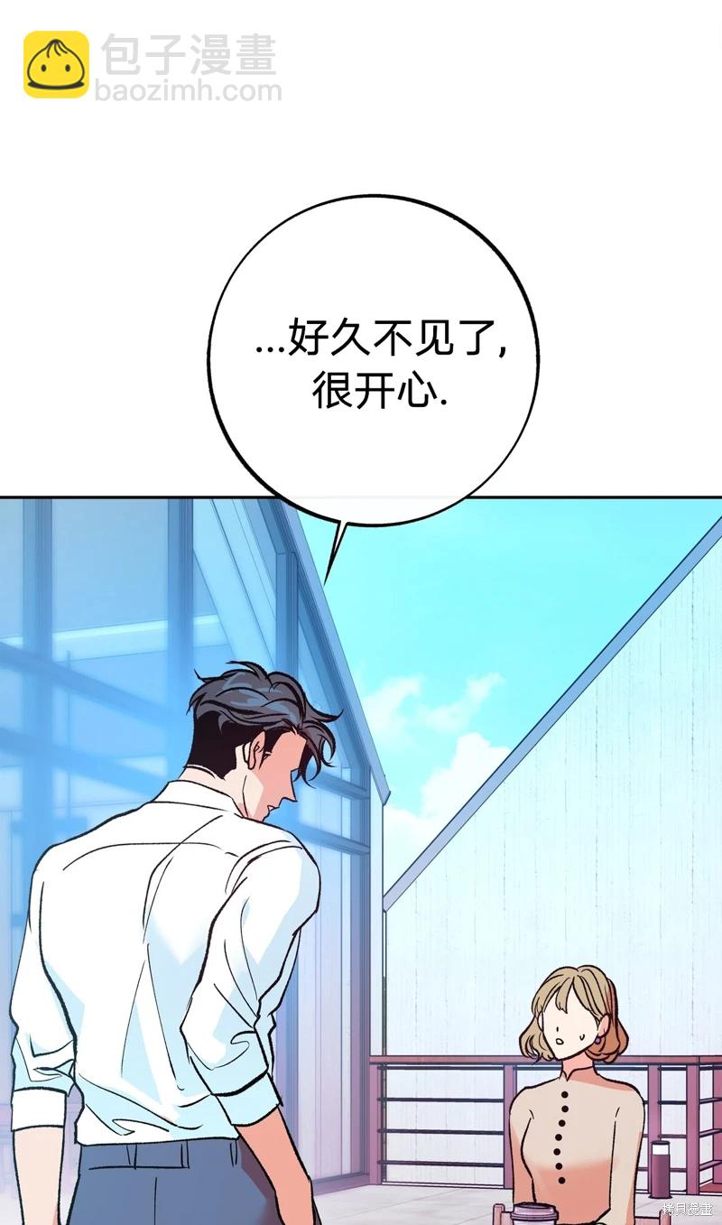 世界的盡頭 - 第3話(1/2) - 5