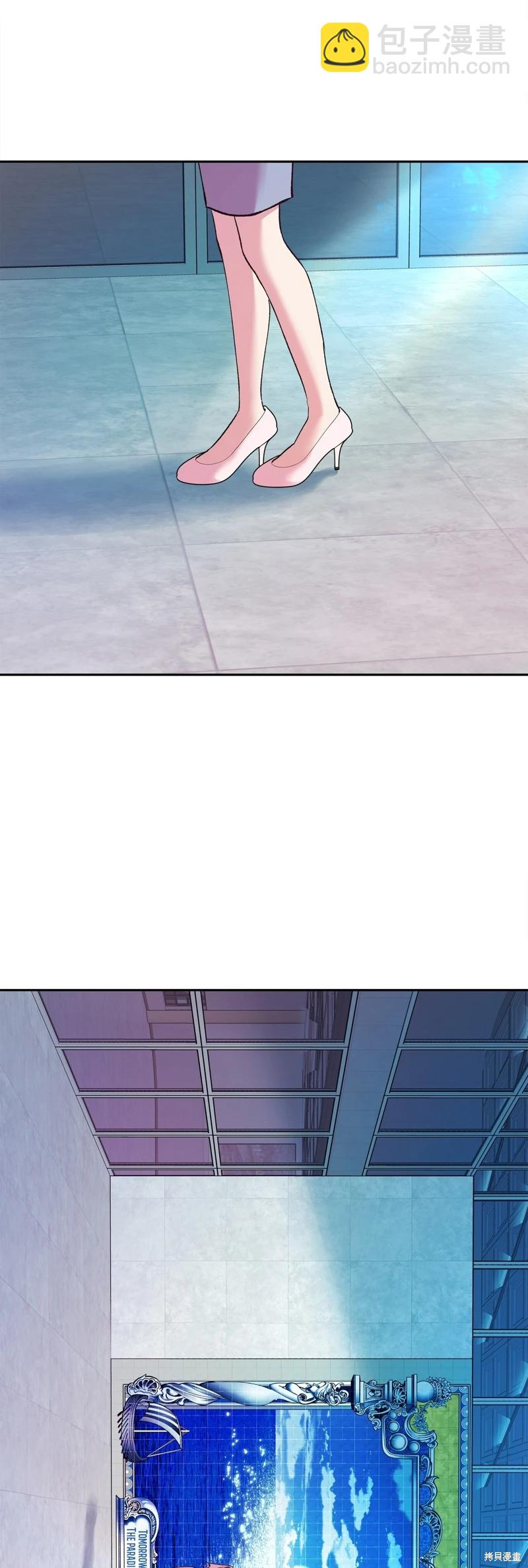 世界的盡頭 - 第3話(1/2) - 5