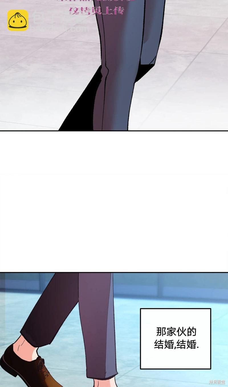世界的盡頭 - 第3話(2/2) - 1