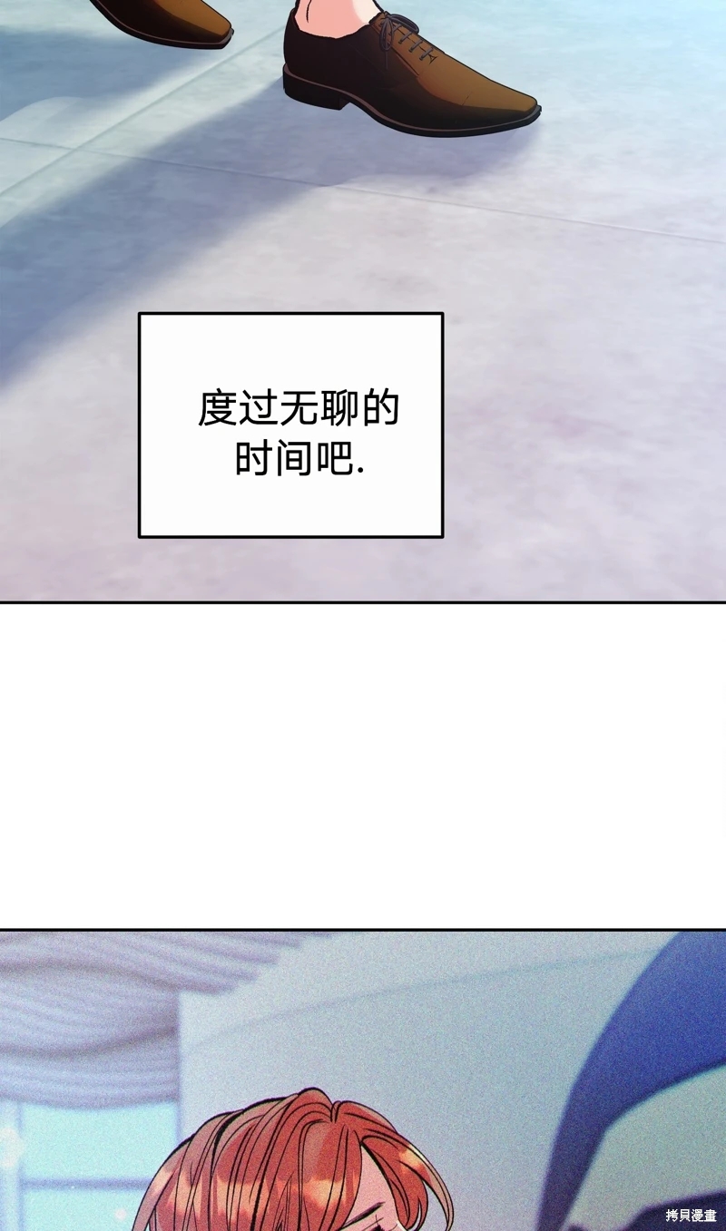 世界的盡頭 - 第3話(2/2) - 2