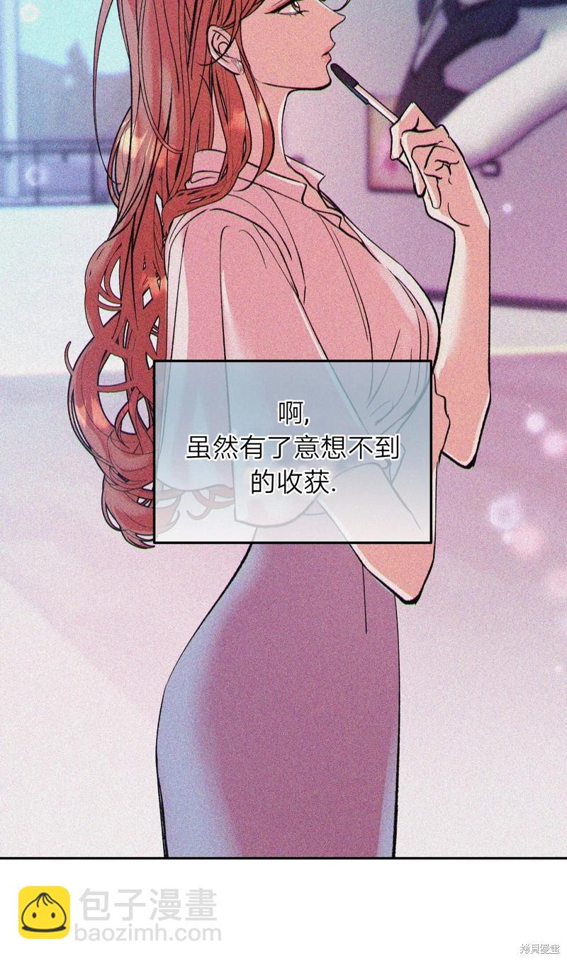 世界的盡頭 - 第3話(2/2) - 3