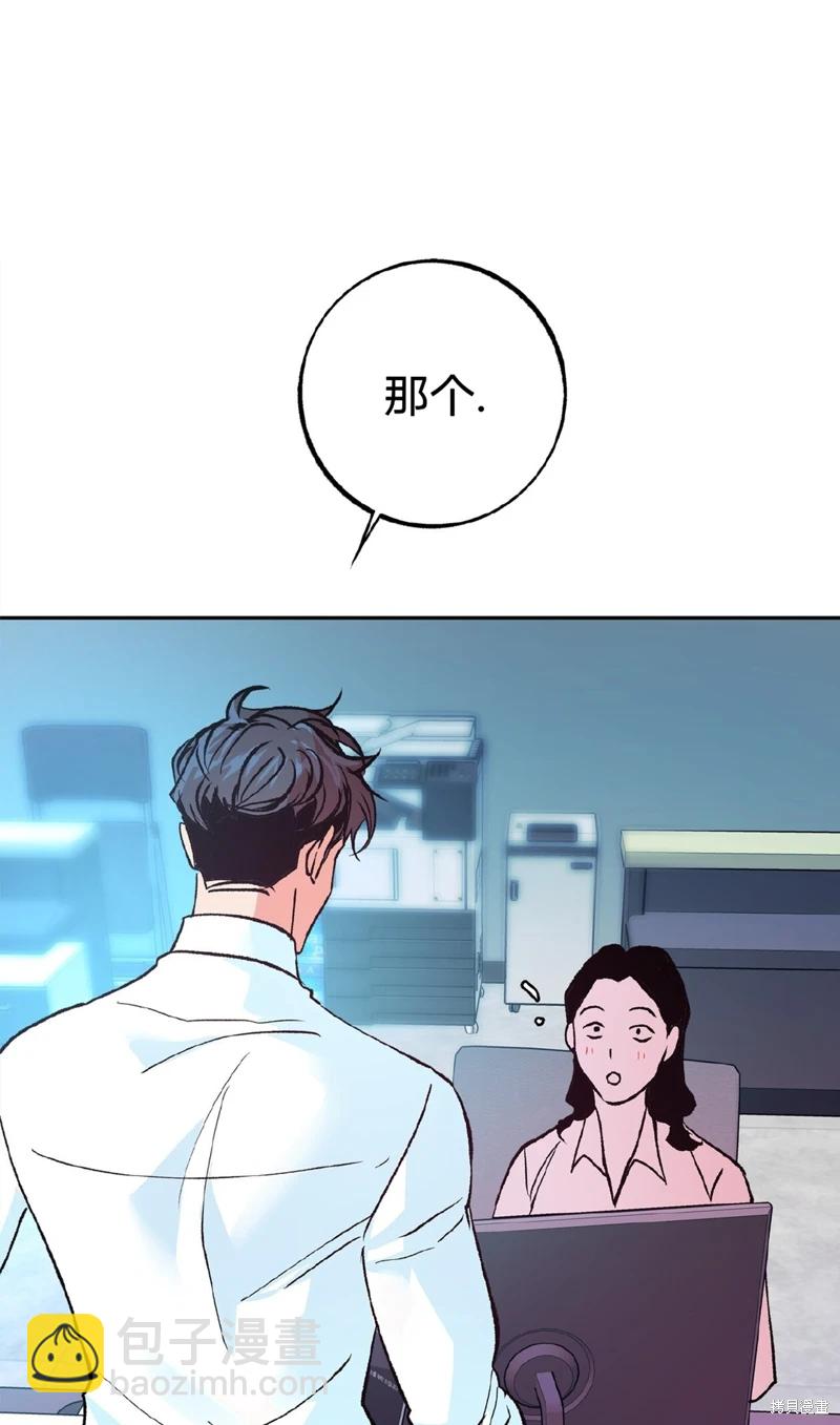 世界的盡頭 - 第3話(2/2) - 2