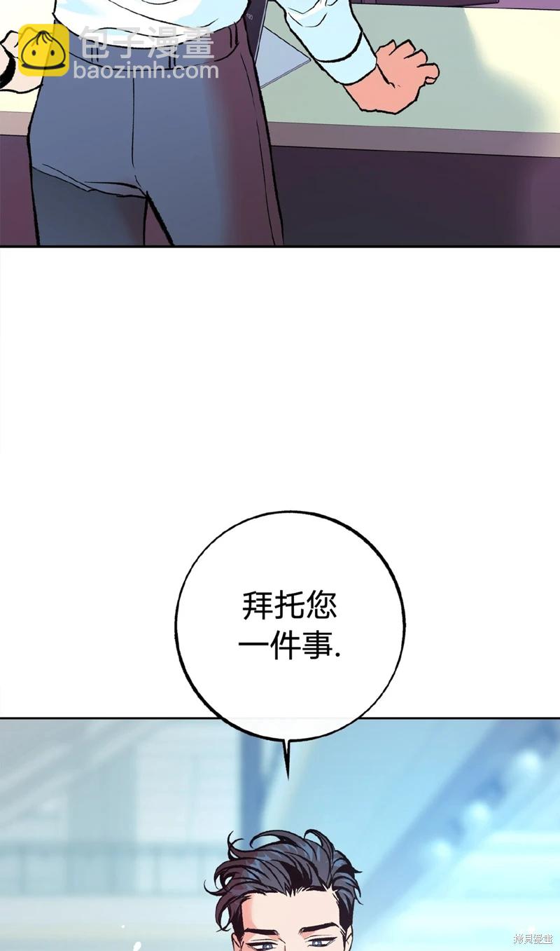世界的盡頭 - 第3話(2/2) - 3