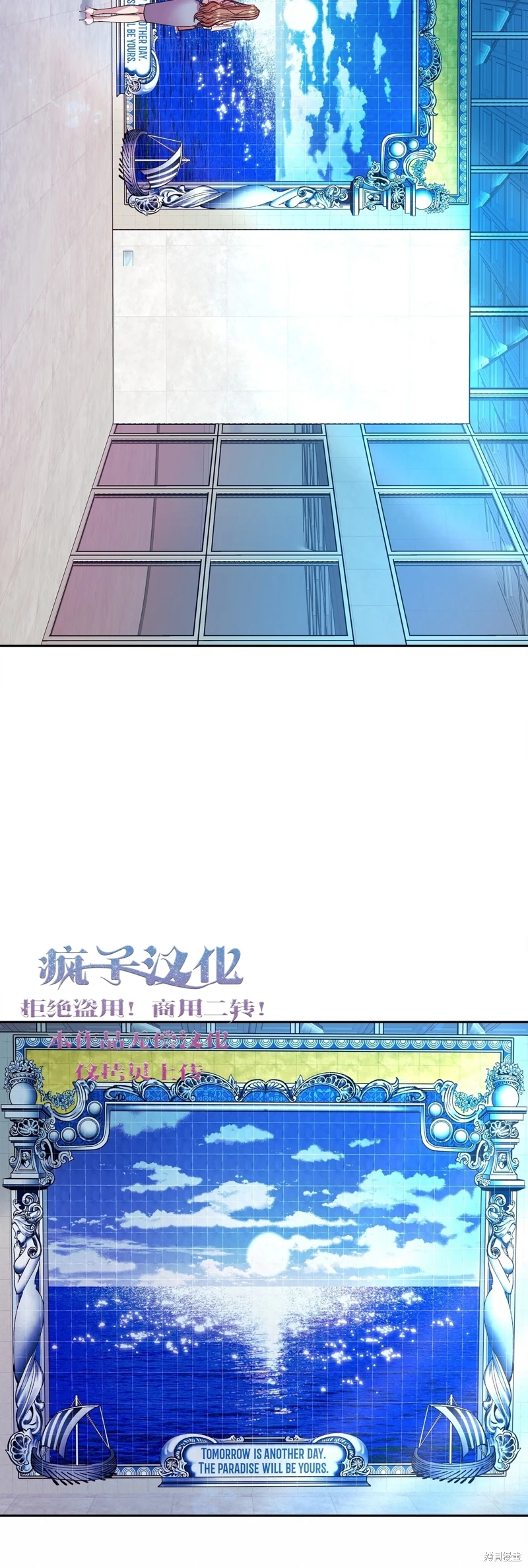 世界的盡頭 - 第3話(1/2) - 6