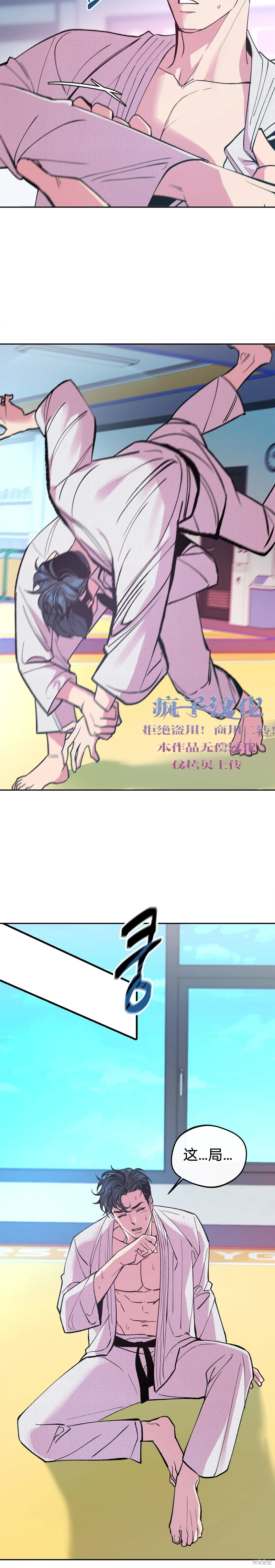 世界的盡頭 - 第5話 - 1