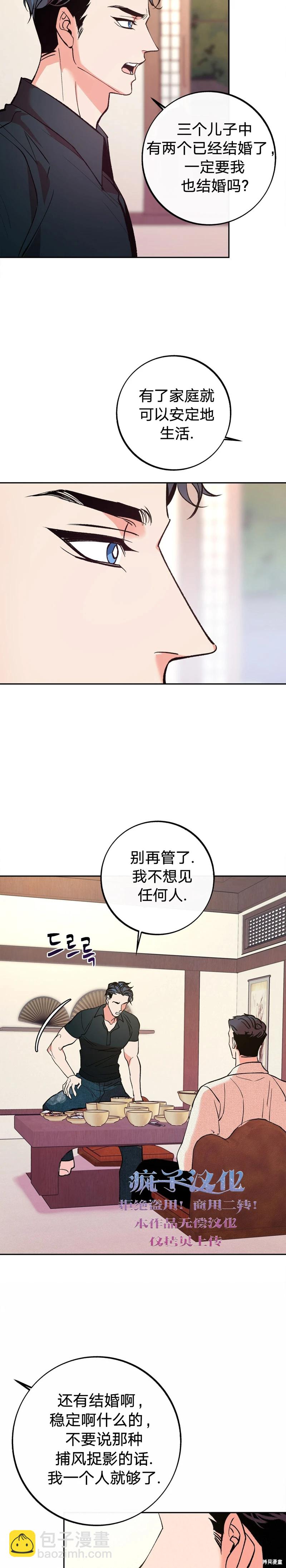 世界的盡頭 - 第5話 - 1