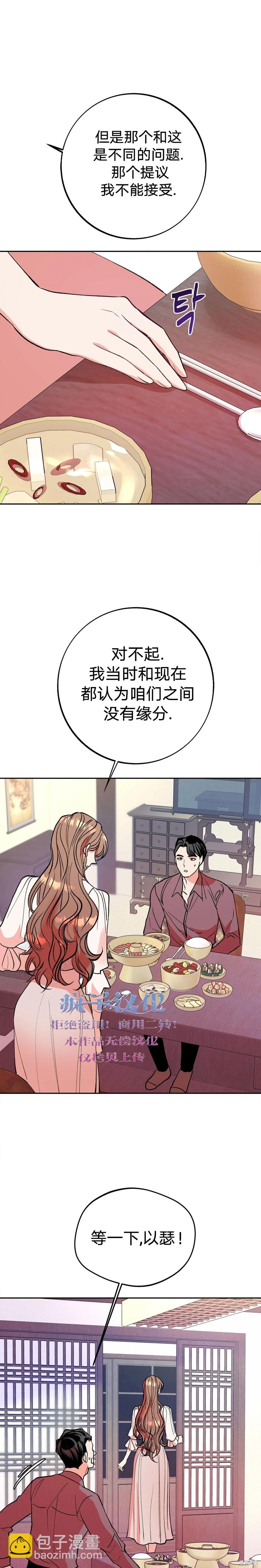 世界的盡頭 - 第5話 - 1