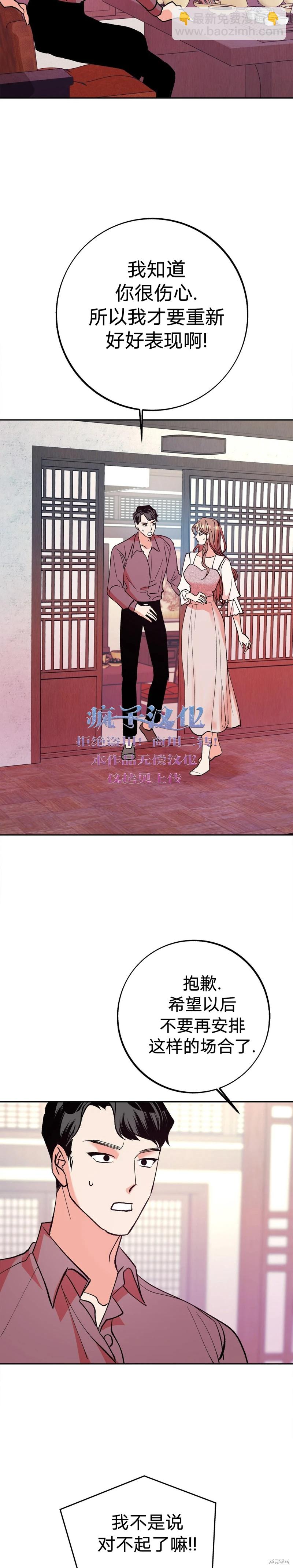 世界的盡頭 - 第5話 - 2
