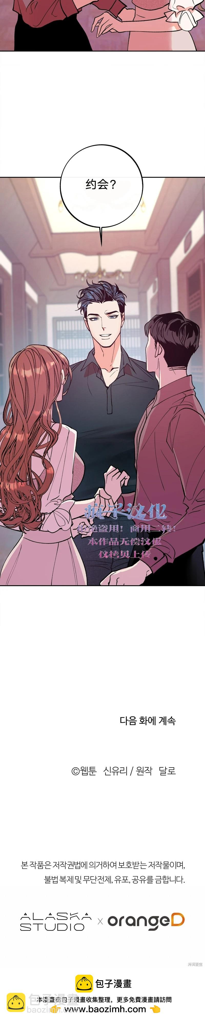 世界的盡頭 - 第5話 - 4