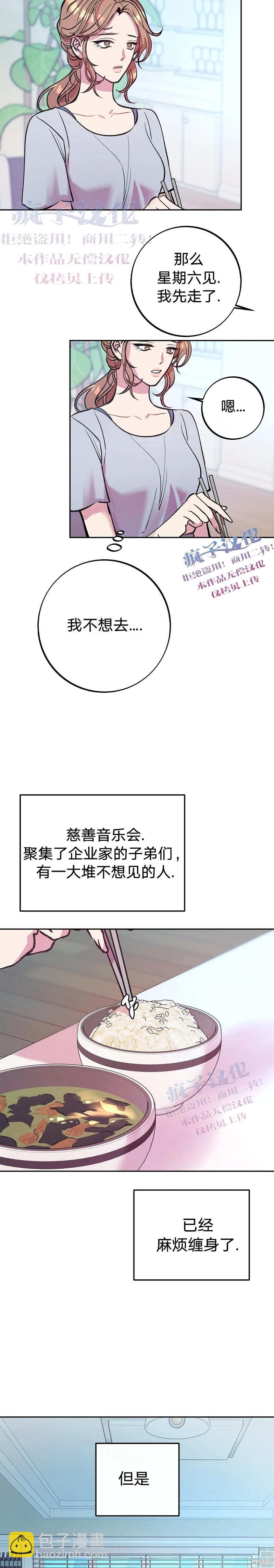 世界的盡頭 - 第7話 - 2