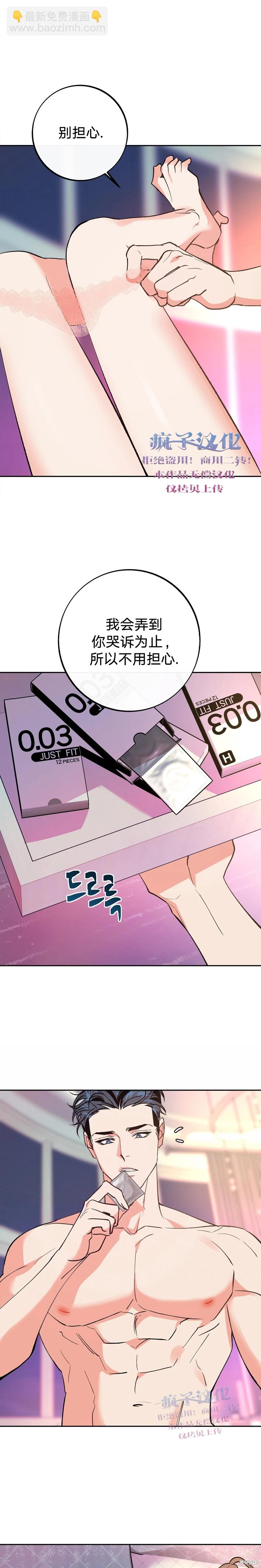 世界的盡頭 - 第9話 - 2