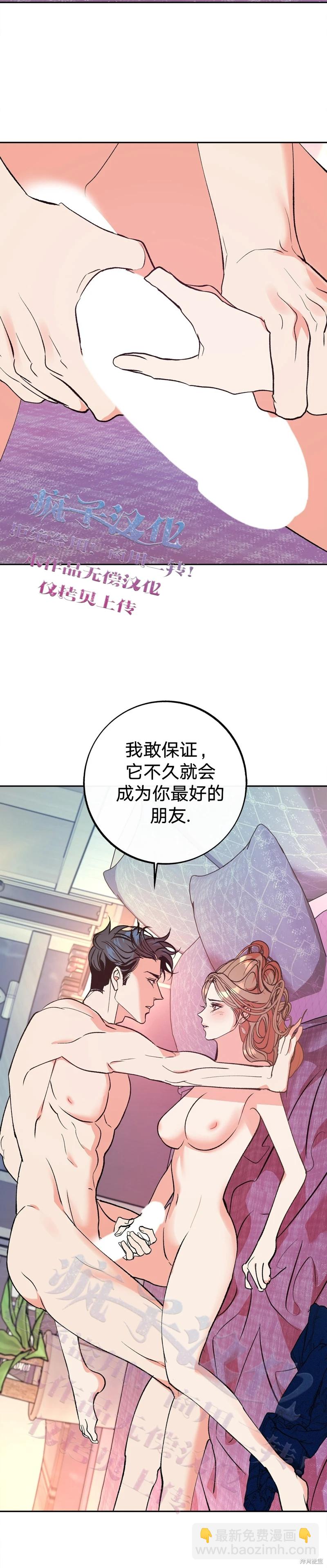 世界的盡頭 - 第9話 - 3