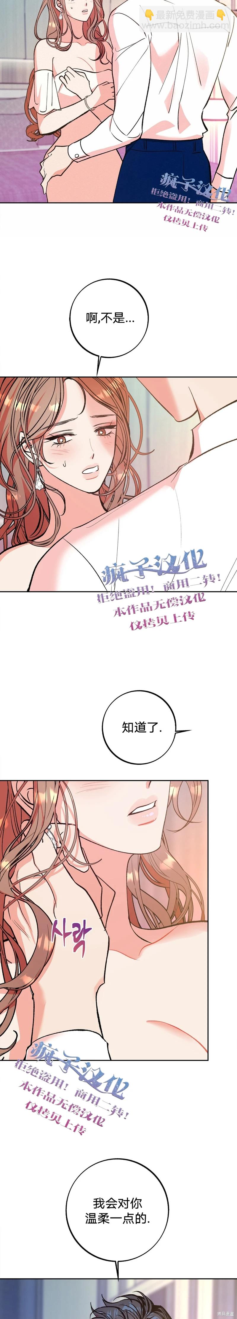 世界的盡頭 - 第9話 - 4