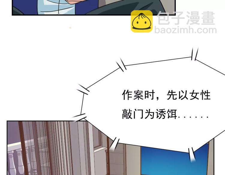 第1话 金发美女(1/2)-第1话