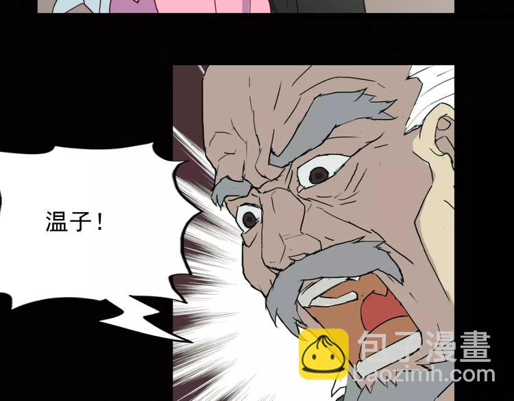 第11话 温子的秘密(1/2)-第11话