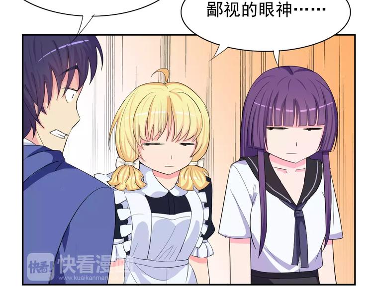 第17话 联合对抗情敌(1/2)-第17话