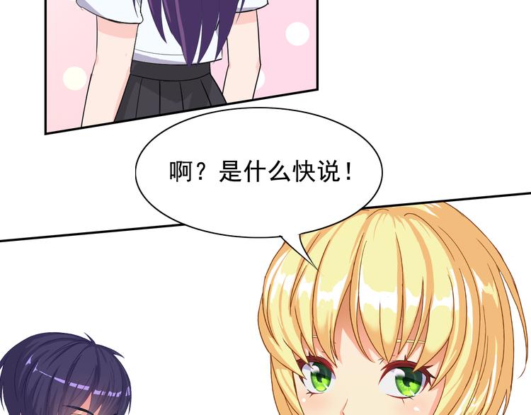 第17话 联合对抗情敌(1/2)-第17话