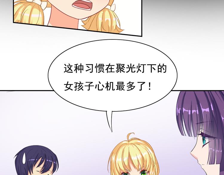 第17话 联合对抗情敌(1/2)-第17话