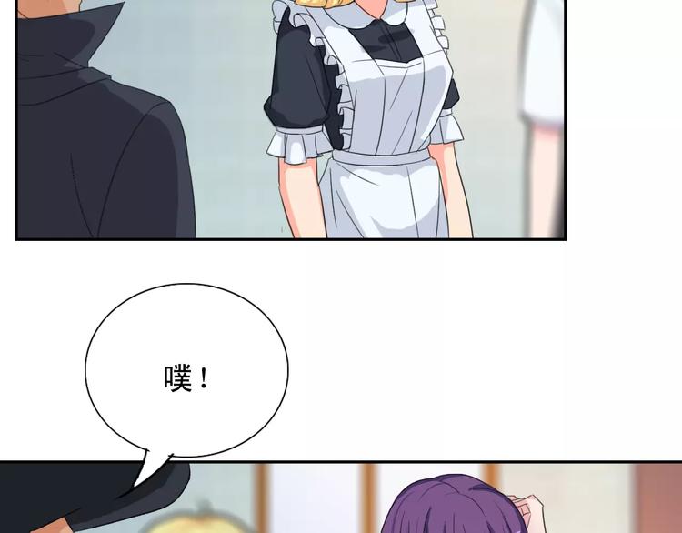 第17话 联合对抗情敌(1/2)-第17话