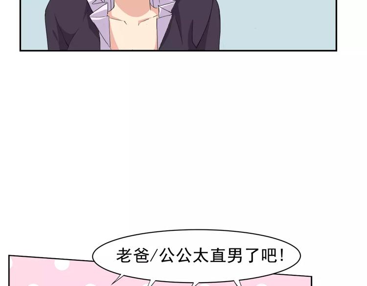 番外篇之老爸的真面目(1/3)-第19话