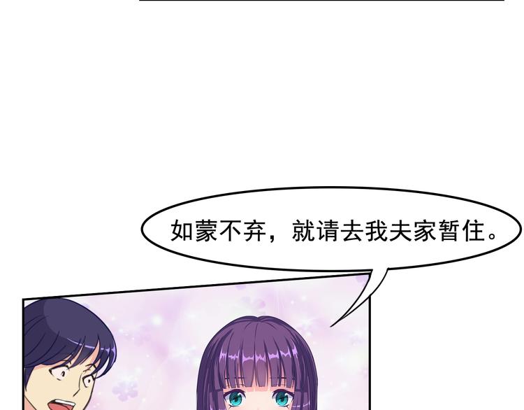 第22话 molly入驻阿伟家(1/2)-第23话