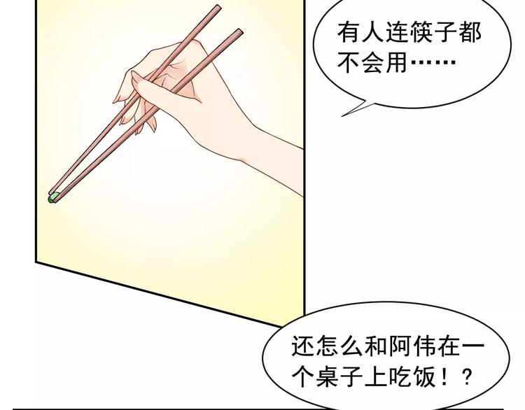 第22话 molly入驻阿伟家(1/2)-第23话