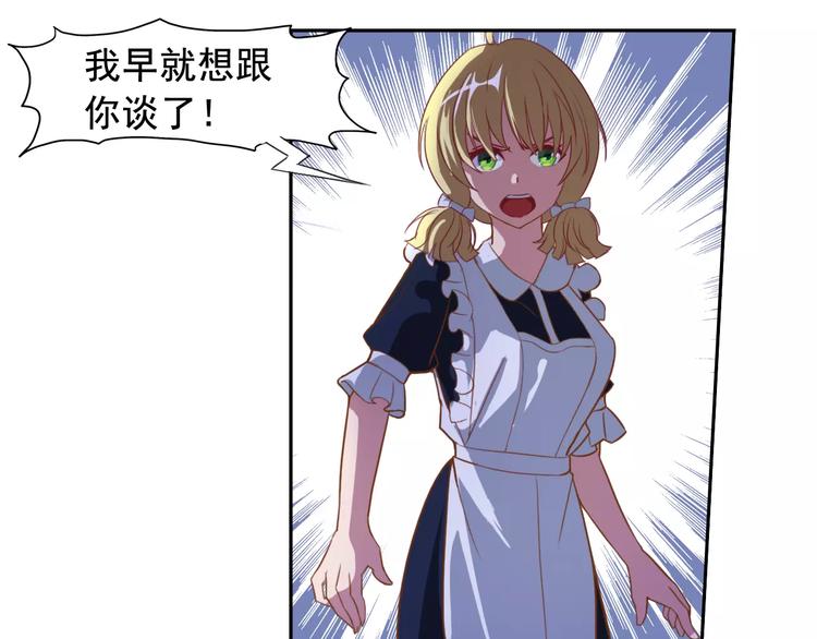 第24话 温子，我想找你谈谈(1/2)-第25话