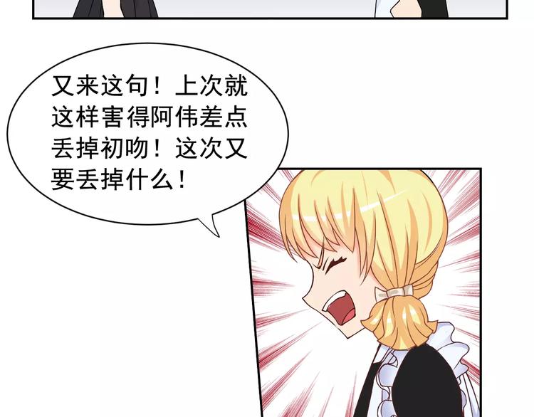 第24话 温子，我想找你谈谈(1/2)-第25话