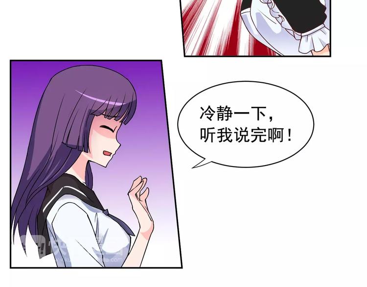 第24话 温子，我想找你谈谈(1/2)-第25话