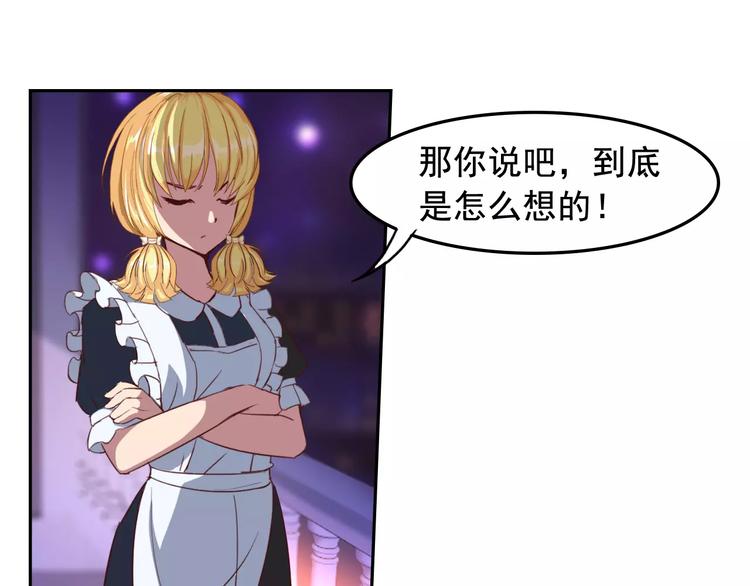 第24话 温子，我想找你谈谈(1/2)-第25话