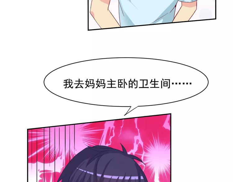 第26话 莉莉娅的邀请(1/2)-第27话