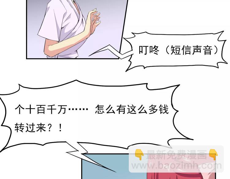 第29话 名侦探温子(1/2)-第29话