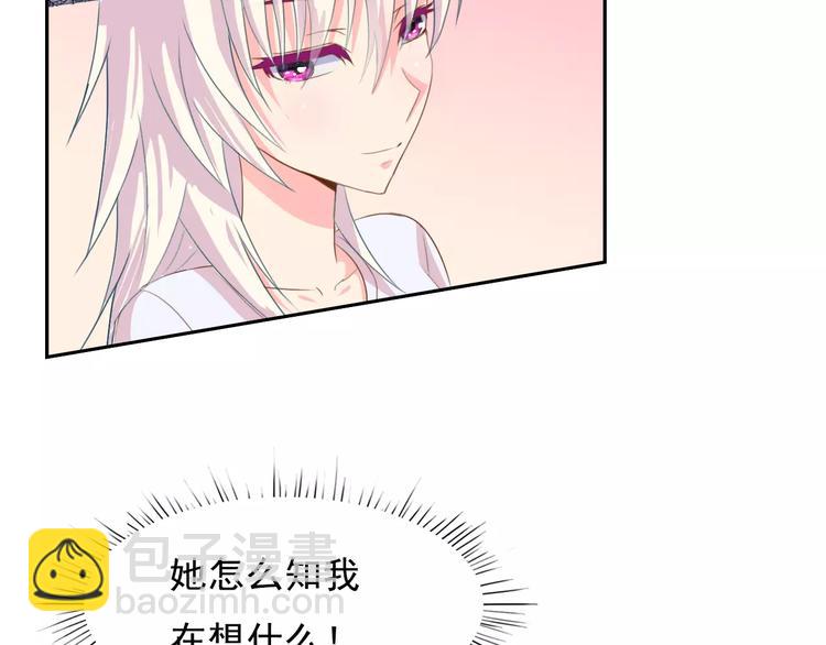 第31话 molly的掌控之中(1/2)-第31话