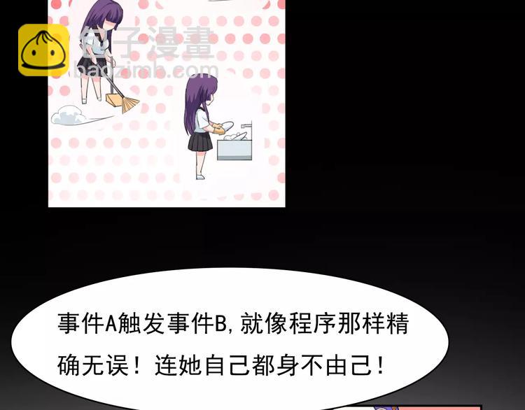 第31话 molly的掌控之中(1/2)-第31话