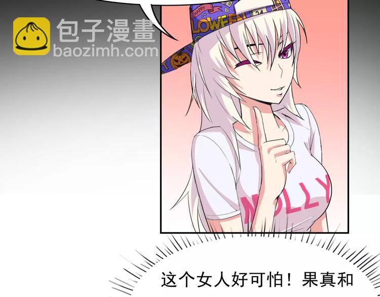 第31话 molly的掌控之中(1/2)-第31话