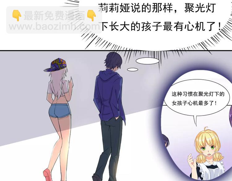 第31话 molly的掌控之中(1/2)-第31话