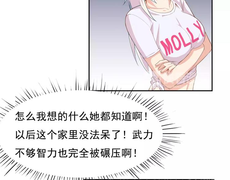 第31话 molly的掌控之中(1/2)-第31话